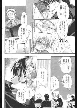 Page 96 of COMIC Papipo 2005-05