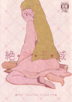 Download Zettai Ouiki