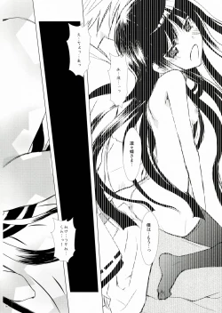 Page 14 of Kuro Zatou