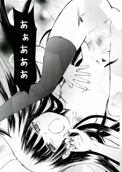 Page 15 of Kuro Zatou