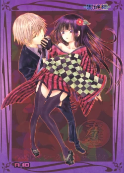 Page 1 of Kuro Zatou