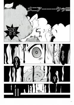 Page 15 of Momo Zatou