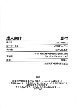 Page 33 of Inran SWORD ART SISTER x LOVER | Perverted Sword Art - Sister x Lover