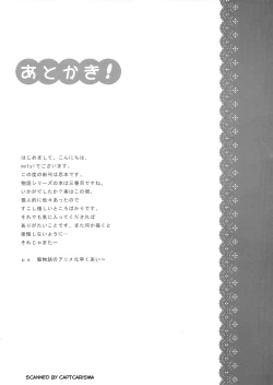 Page 21 of Shinobu No!