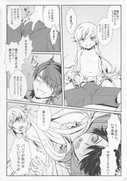 Page 6 of Shinobu No!