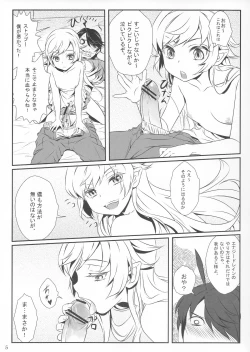 Page 7 of Shinobu No!