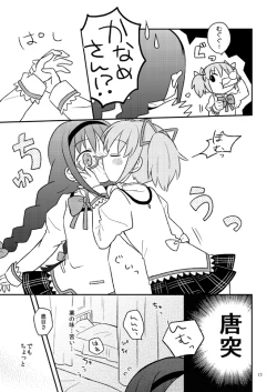 Page 15 of Baby Magica