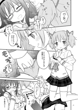 Page 19 of Baby Magica