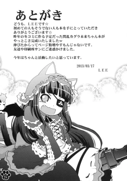 Page 25 of Datsu Okochama Sengen!!