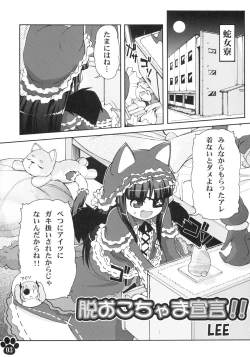 Page 3 of Datsu Okochama Sengen!!