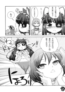 Page 6 of Datsu Okochama Sengen!!