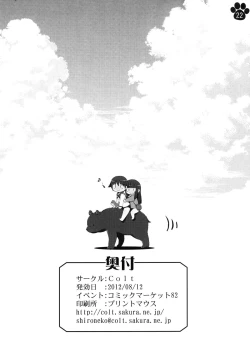 Page 22 of Moto Fusou Koukoku Kaigun Gunsou Miyafuji Yoshika