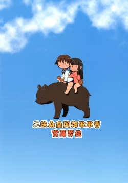 Page 24 of Moto Fusou Koukoku Kaigun Gunsou Miyafuji Yoshika