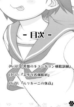 Page 4 of Maniawase Witches Plus