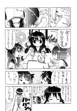 Page 5 of Lucky Lucky ☆ Box