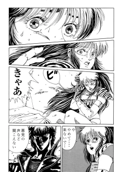 Page 4 of 北斗の○ 世紀末病気伝説