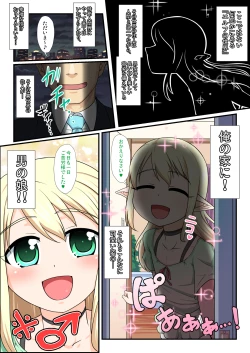 Page 1 of Moshimo Otokonoko Elf ga Wagaya ni Kitara