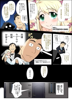Page 3 of Moshimo Otokonoko Elf ga Wagaya ni Kitara