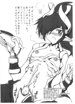 Page 8 of Soura Bansho