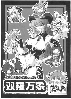 Download Soura Bansho