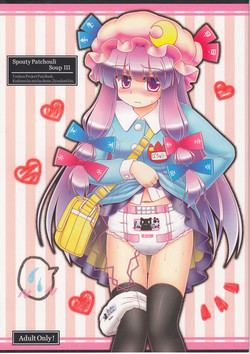 Download Spouty Patchouli Soup 3