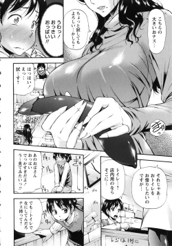 Page 193 of Houkei Nama Ijiri