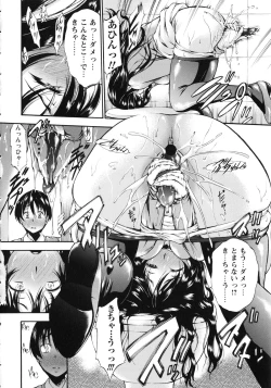 Page 197 of Houkei Nama Ijiri