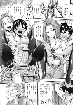 Page 29 of Houkei Nama Ijiri