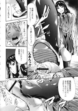 Page 49 of Houkei Nama Ijiri