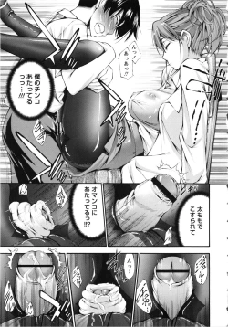 Page 84 of Houkei Nama Ijiri