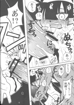 Page 17 of Look Look Sayonara