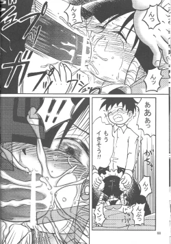 Page 67 of Look Look Sayonara