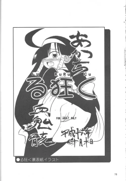 Page 77 of Look Look Sayonara