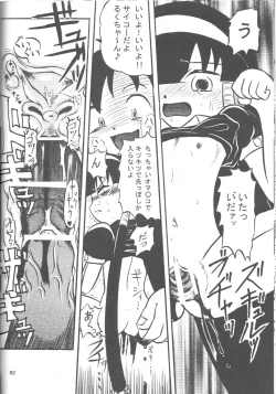 Page 91 of Look Look Sayonara