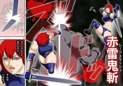 Page 16 of Fukushuu no Onna Kenshi Rosalie