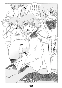 Page 12 of Pet Boy Aigan Danshi Namagoroshi Bon Revival