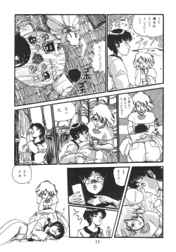 Page 10 of Kobayashi Shigeo Kojinshuu LIKE