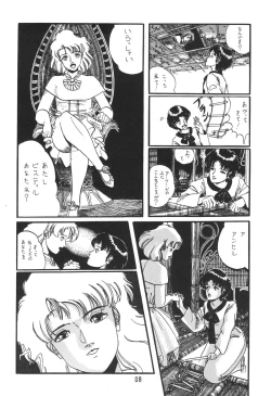 Page 7 of Kobayashi Shigeo Kojinshuu LIKE