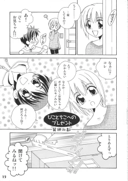 Page 15 of Bokutachi! Shotappuru!!