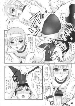 Page 42 of Bokutachi! Shotappuru!!