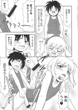 Page 55 of Bokutachi! Shotappuru!!