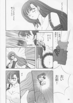 Page 27 of SWEET PAIN 02