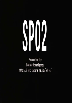 Page 42 of SWEET PAIN 02