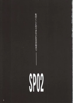 Page 4 of SWEET PAIN 02