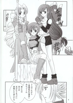 Page 5 of SWEET PAIN 02