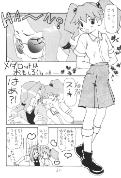 Page 31 of OUT SIDE 10