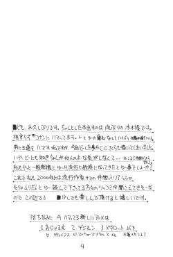 Page 3 of OUT SIDE 10