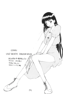 Page 53 of OUT SIDE 10