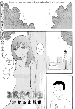 Page 1 of Saigo no Omoide | One Last Memory
