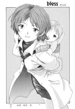 Page 201 of Evangelium Aeternitatis Eien no Fukuinsho i-ii + Omakebon